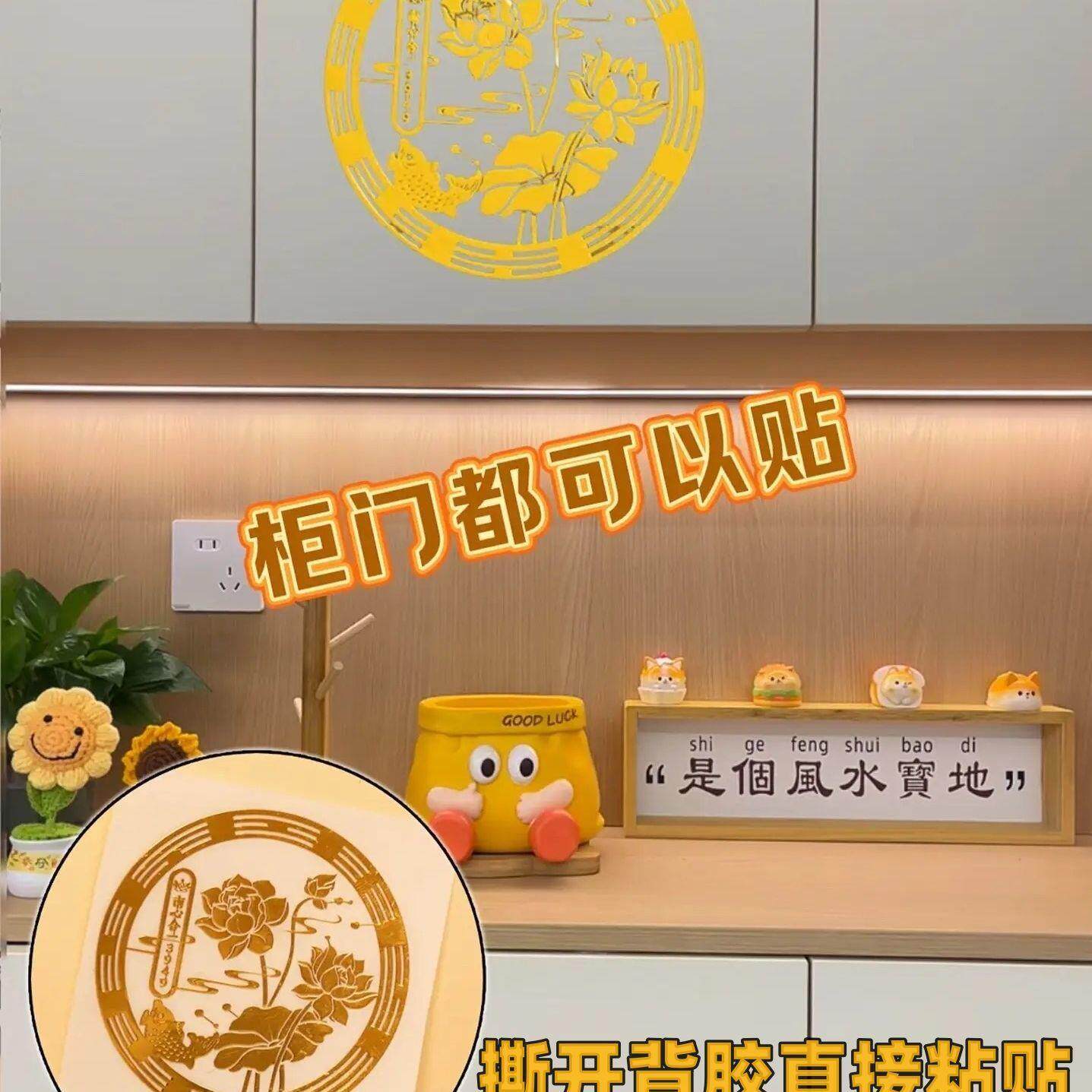 泰哥好运连连莲花净秽祈福摆件洗衣机西南进门鞋柜自粘
