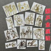 国乒莎头王楚钦樊振东孙颖莎签名人像夺冠金属贴纸diy装 饰