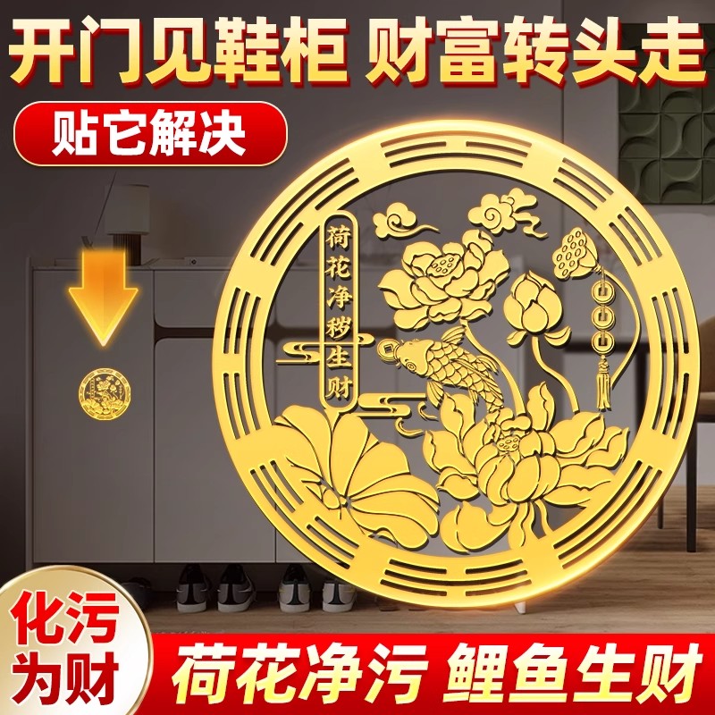 开门见鞋柜荷花鲤鱼金属贴天官赐福进入户门口对邻居室内装饰摆件
