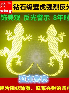 平安贴安全警示防水防晒遮挡贴