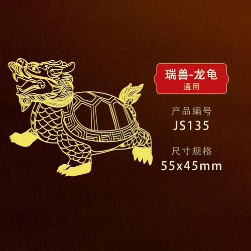 Китайский фенгруй зверь Кирин 貔貅 Металлическая наклейка означает благоприятный драконский мобильный телефон Пост золотой дракон Dragon Decorative