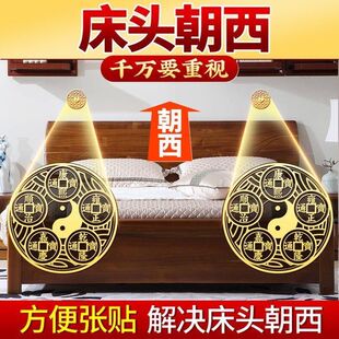 化解床头朝西主卧室靠西入户门对门挂件破解摆件对窗户五帝钱化解
