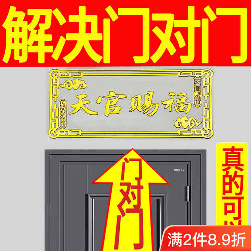 福贴手机贴金属自粘门贴