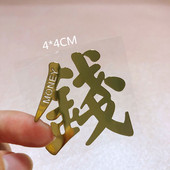 2025新款 欢喜暴富发财幸运福纸金属贴膜电脑手机纸 网红同款