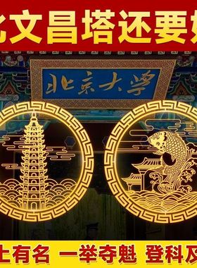 文昌塔隐形门贴手贴九层十三层文昌笔钥匙扣小随身挂件装饰