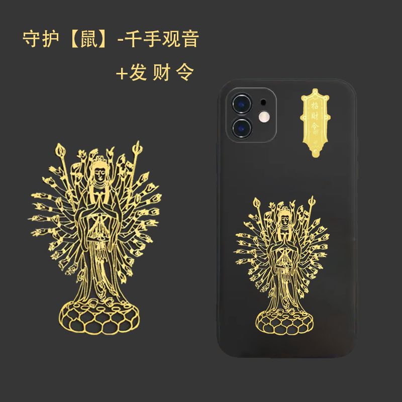 守护神护身符金属贴+招财令