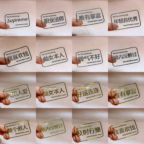金属俗人手机贴纸好运仙女