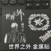 世界之外金属防水笔记本平板贴纸顾时夜卡通动漫装 饰