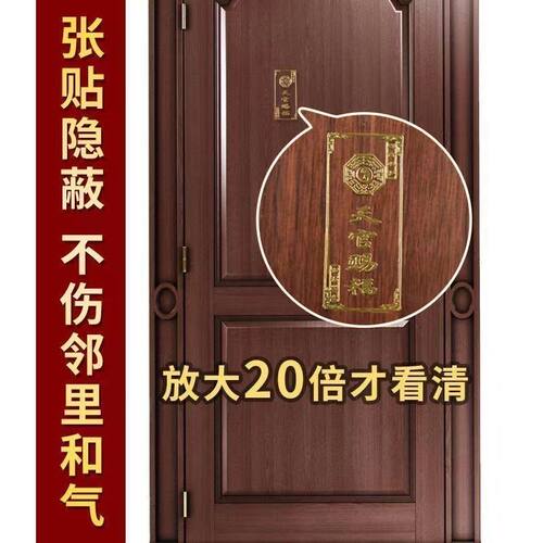化解门对门天官赐福门贴