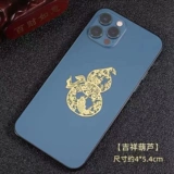 Благословение Небожителей, металлическая наклейка, мобильный телефон, китайский гороскоп, на удачу