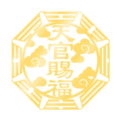 天官赐福门贴麒麟入户大门对门