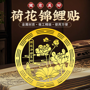 好运连连荷花贴卫生间净秽九鲤鱼莲花厕所正东西北对门上挂件贴纸