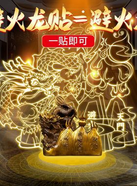 避火龙贴化解厨房在西北角