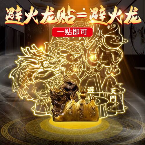 避火龙贴化解厨房在西北角