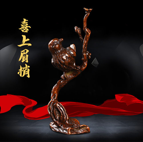 喜上眉梢摆件仿古梅花喜鹊花鸟实心创意家居桌面小摆件工艺品