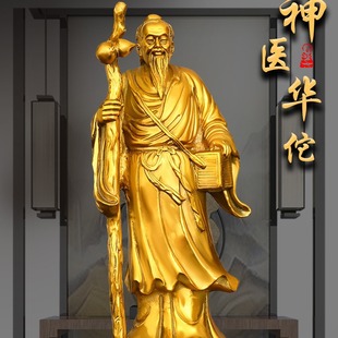 纯铜神医华陀摆件中医馆药店名医医圣神像家居办公室桌面装 饰站像