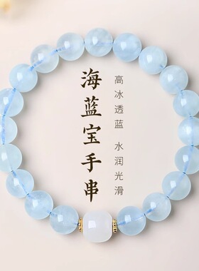 民族风海蓝宝简约单圈手串男女士款玉石顶珠小众百搭手链情侣礼物