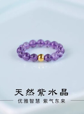 天然紫水晶戒指乌拉圭紫色宝石串珠戒子女S925银金珠小众设计尾戒