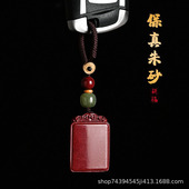 原矿紫金砂汽车钥匙扣挂件朱砂无事牌钥匙随身挂饰链男女款