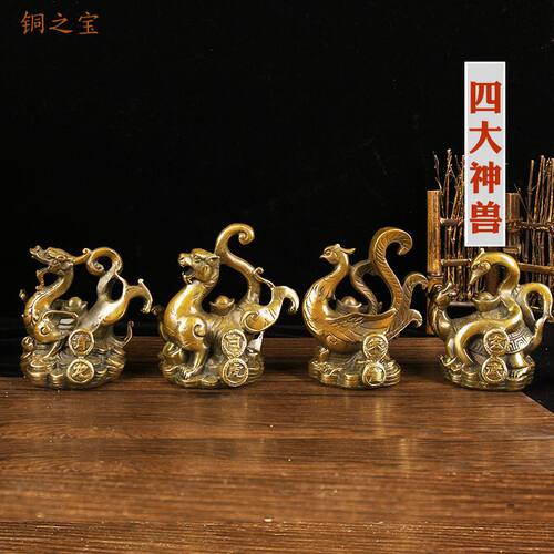 铜四方位灵兽摆件青龙白虎朱雀玄武四大神兽家居办公室装饰礼品