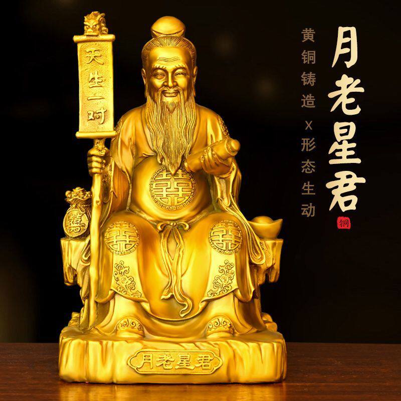 铜月老星君像红娘牵红线月下老人喜神铜像月老家居客厅摆件