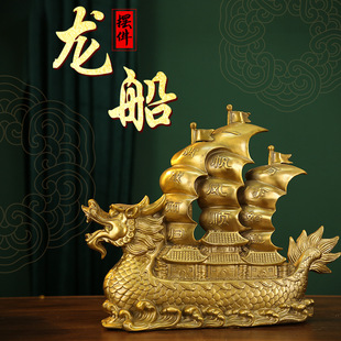 批发铜一帆风顺帆船摆件黄铜龙头船客厅办公室客厅送礼摆件大号