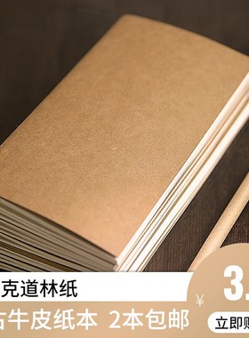 TRAVELER旅行笔记本牛皮纸日记周计划月计划本子手账本TN替换内芯
