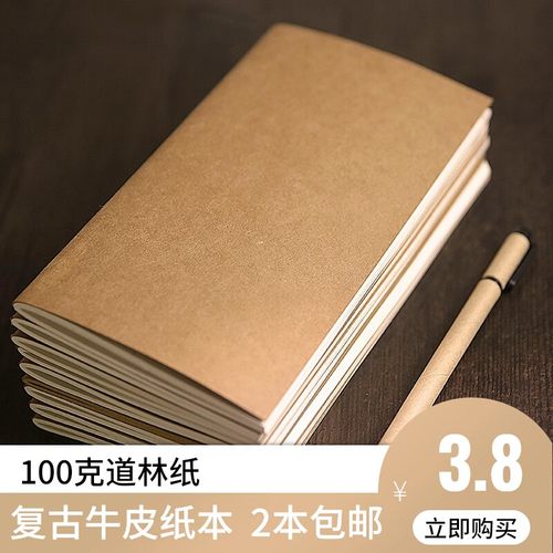 TN牛皮纸随身手帐本空白内页