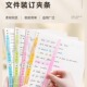 原子夹学生试卷资料彩色活页装 订 订夹塑料订压条办公双孔文件夹装