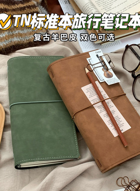 TN标准旅行手帐本ins随身创意笔记本复古精致软皮面日记记事本子