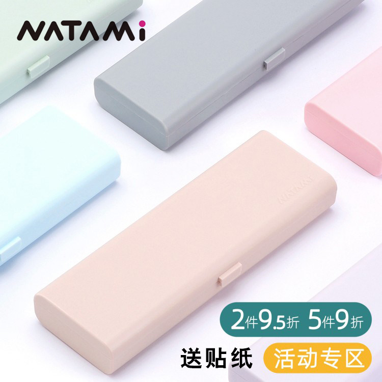 纸上简约日系ins塑料素描文具盒