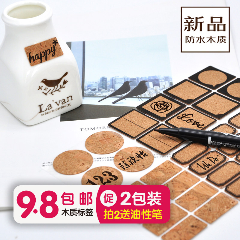软木标签贴纸防水防油姓名贴不干胶手写手账无痕可写字厨房分类贴