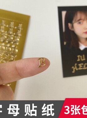 韩国ins英文字母数字烫金贴纸 拍立得追星小卡片DIY贴画手账素材