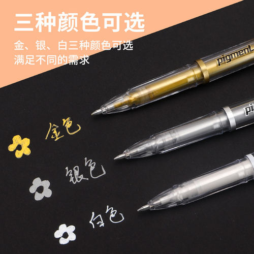 宝克防水高光笔美术金色勾线笔
