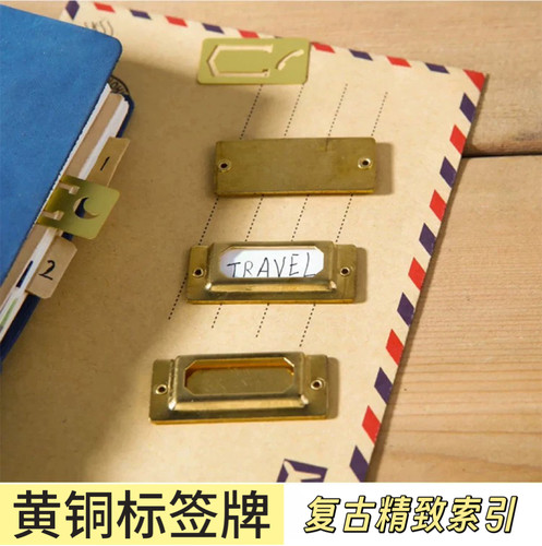 TN手帐黄铜索引牌封面标记书签