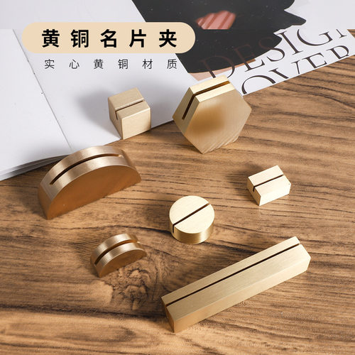 黄铜卡片座商务名片桌面台卡明信片夹便签留言夹立式价签价格座
