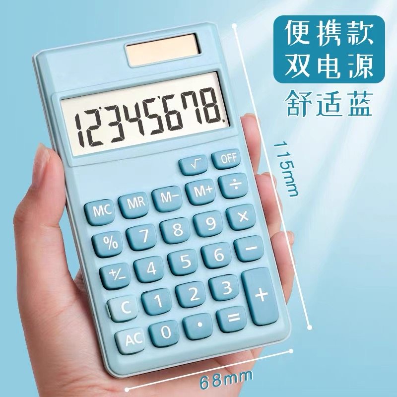 计算器高颜值办公用8位ins风