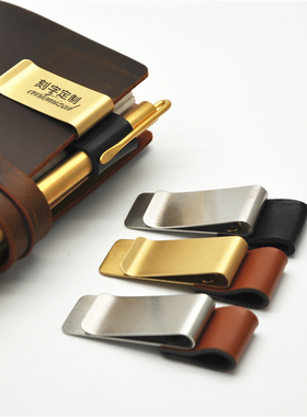 TN旅行笔记本配件复古黄铜笔夹金属手帐本仿牛皮活页本手账小夹子