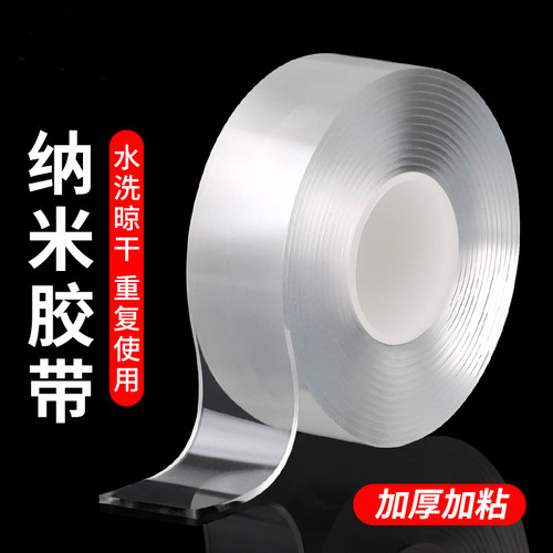 高粘度纳米胶带双面胶