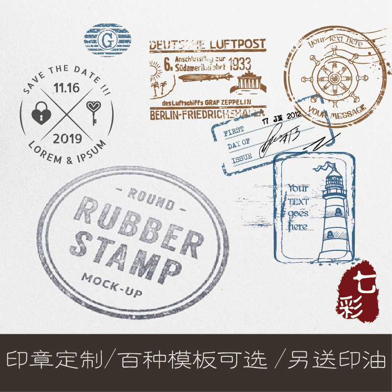 旅游邮戳复古创意国家班级藏书章