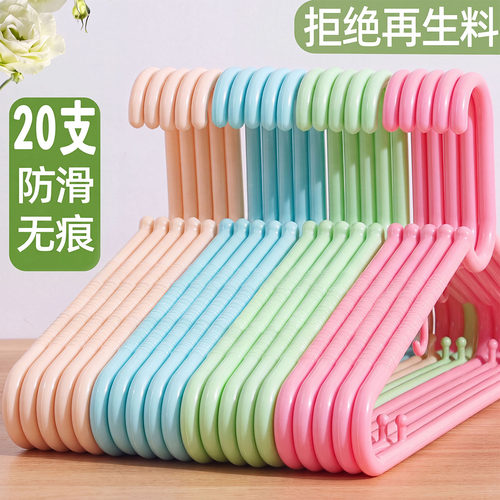 衣架家用衣挂加厚加粗塑料衣架子
