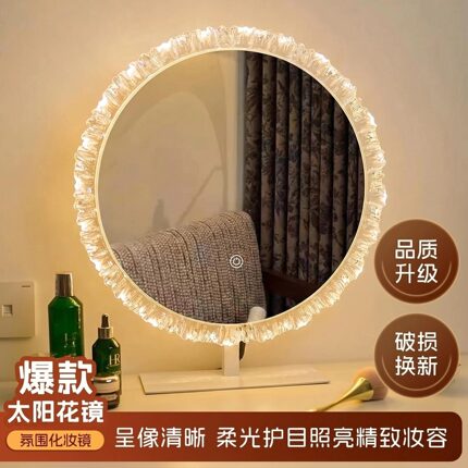 LED化妆镜2026新款梳妆台镜子太阳花带灯梳妆镜圆形台式桌面镜子