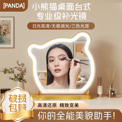 轻奢PANDA熊猫化妆镜补妆梳妆镜