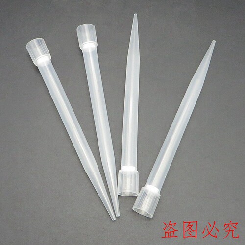 13*146mm 5ml 长大口大龙 艾本德 移液滤芯砂芯枪头吸嘴吸头TIP头