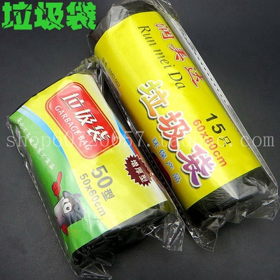 实验耗材 垃圾袋   50X60cm  60X80cm  80X100  100X120cm