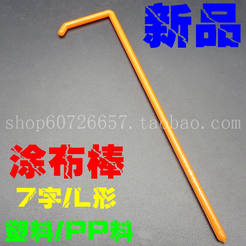 直径12MM长60CM玻璃棒 塑料 玻璃 不锈钢7字 L形 三角涂布棒