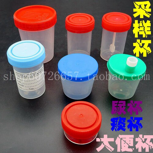 一次性尿杯大便杯 带旋盖采样杯样品杯标本杯盒20/30/40/60/120ml - 封面