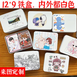 壹家铁盒12*9无属性ins风收纳铁盒定制 文创卡片收纳明星周边铁盒