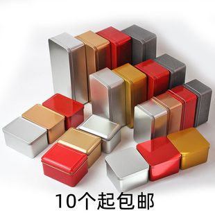 通用银色磨砂铁盒 长方形小号马口铁茶叶罐包装空盒子糖果收纳现