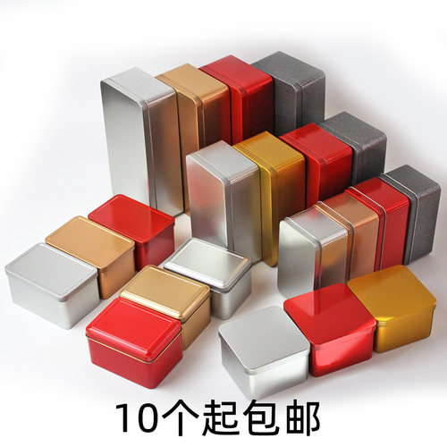 银色磨砂铁盒长方形小号茶叶罐